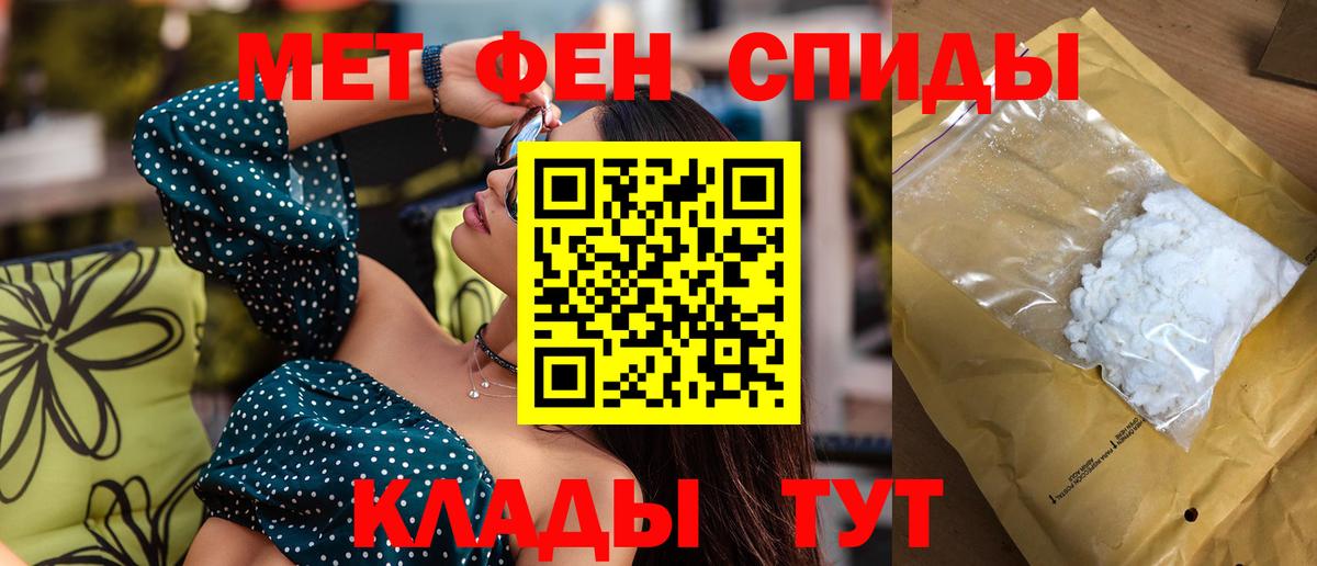 АМФЕТАМИН Розовый Белорецк