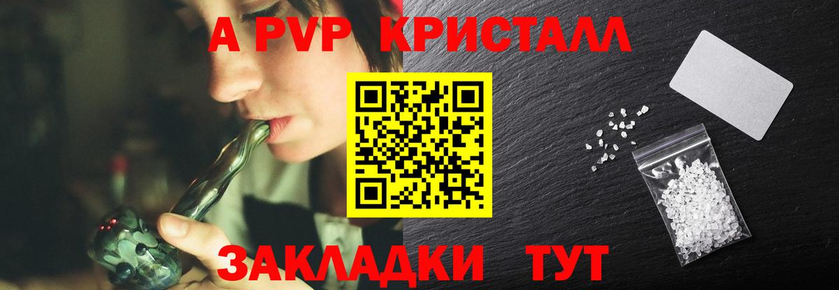 Alpha-PVP СК  Вход с VPN  Альфа ПВП VHQ  Белорецк  Альфа ПВП VHQ 