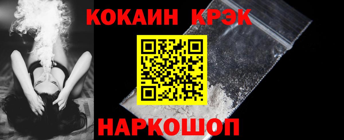 КОКАИН FishScale Белорецк