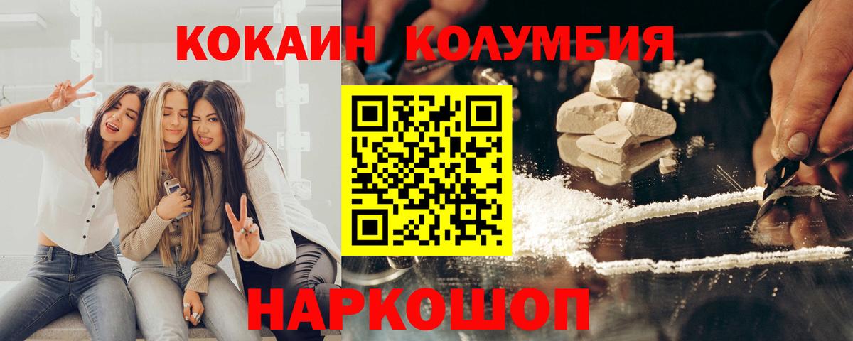 Cocaine  КОКАИН Боливия  Вход с VPN  Белорецк 