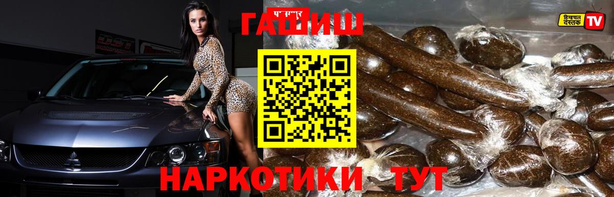 ГАШИШ убойный Белорецк