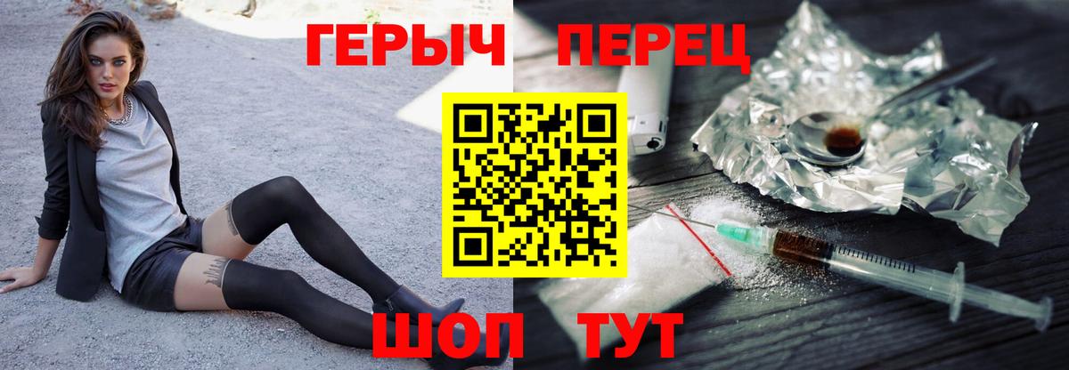 Героин  Вход с VPN  Белорецк  ГЕРОИН герыч 