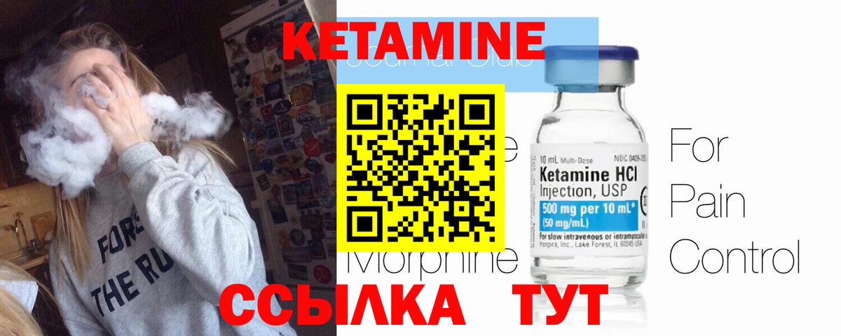 Белорецк  КЕТАМИН ketamine  Вход с VPN 
