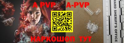 ALPHA PVP Владивосток