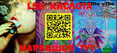 марки lsd Владикавказ