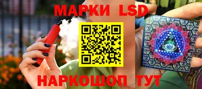 марки lsd Владикавказ