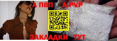 ALPHA PVP Владивосток