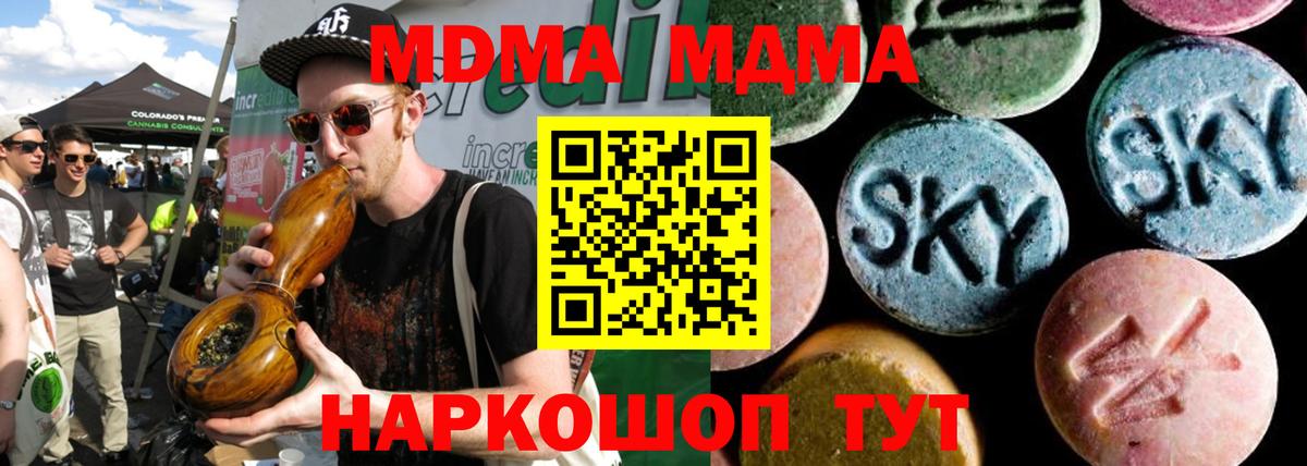 MDMA crystal  Вход с VPN  MDMA VHQ  МДМА  Белорецк 