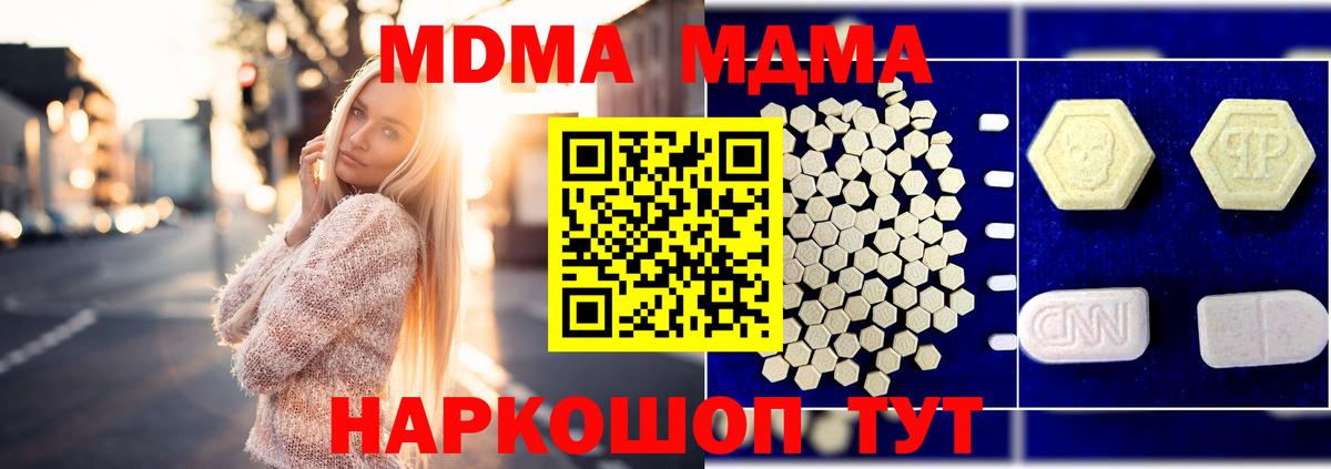 MDMA VHQ Белорецк