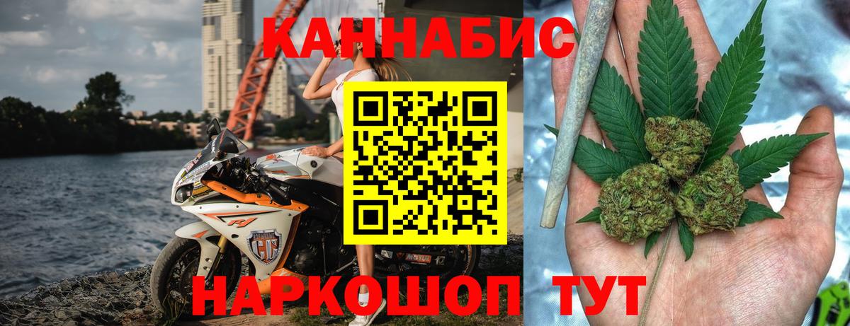 Белорецк  Конопля планчик  Бошки марихуана индика  Вход с VPN  Шишки марихуана план 